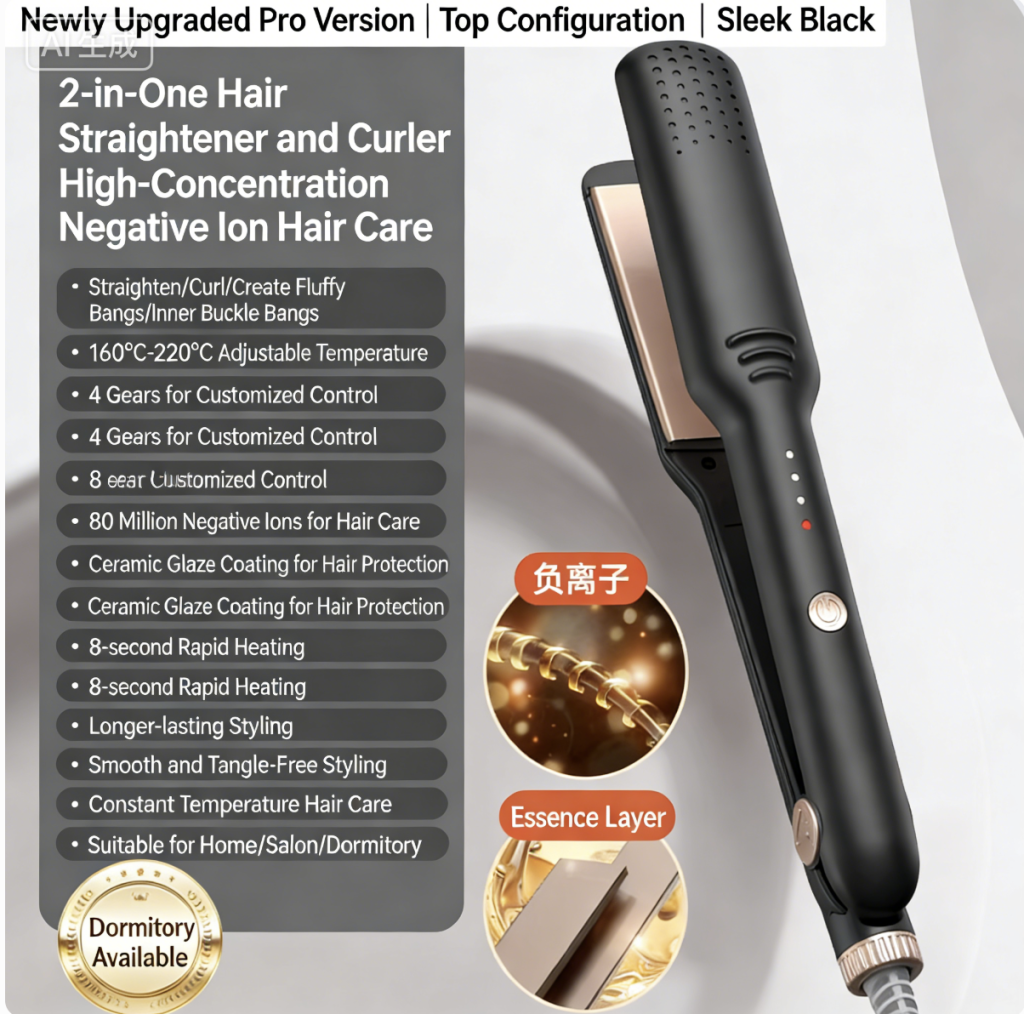 Curling Iron & Hair Straightener 2-in-1, 110V, Negative Ion, Small Home Appliance